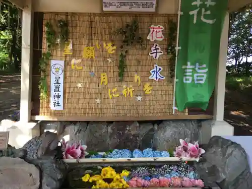 星置神社の手水