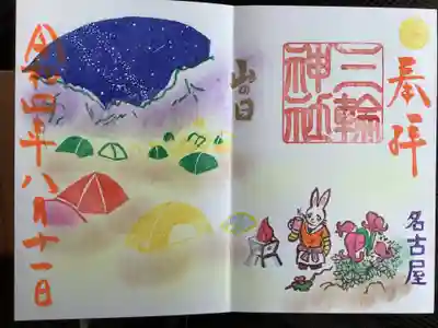 山の日 上部にはペルセウス流星群もチラッと🌌