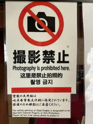 本覚寺(岐阜県)