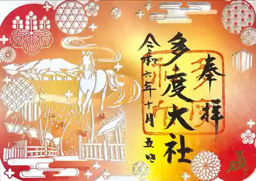 多度大社(三重県)