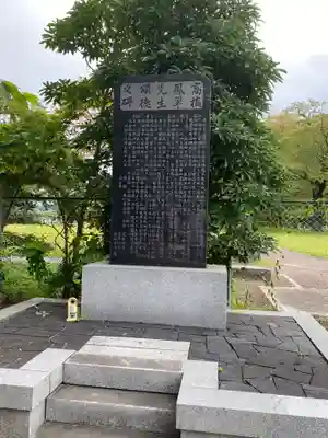 櫻岡大神宮の歴史