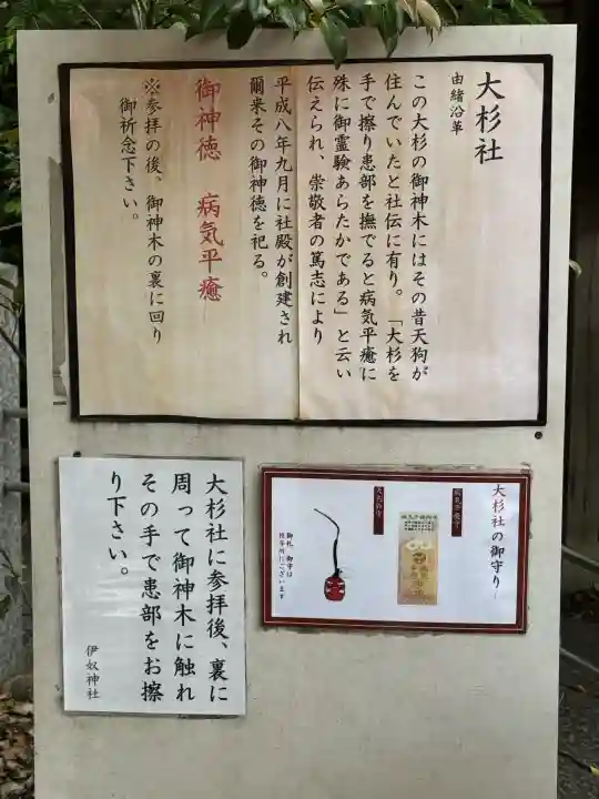 伊奴神社の{uncategorized: "未分類", other: "その他", undefined: "問題あり", building: "その他建物", grave: "お墓", sacred_gate: "鳥居", guardian: "狛犬", statue: "像", buddha: "仏像", history: "歴史", nature: "自然", garden: "庭園", animal: "動物", pagoda: "塔", temizu: "手水舎", mountain_gate: "山門・神門", sanctuary: "本殿・本堂", subordinate: "末社・摂社", art: "芸術", scenery: "景色", jizo: "地蔵", ema: "絵馬", goshuin: "御朱印", omikuji: "おみくじ", items: "授与品その他", amulet: "お守り", goshuincho: "御朱印帳", eats: "食事", festival: "お祭り", votive_dance: "神楽", shichigosan: "七五三参", wedding: "結婚式", experience: "体験その他", initially: "初詣", around: "周辺", anti_infection: "感染症対策"}