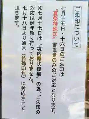 玉造稲荷神社(大阪府)