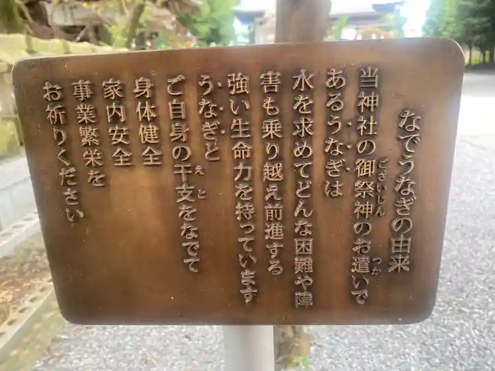 星宮神社(栃木県)