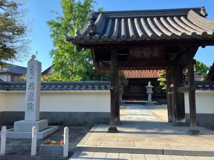 福厳院(鳥取県)