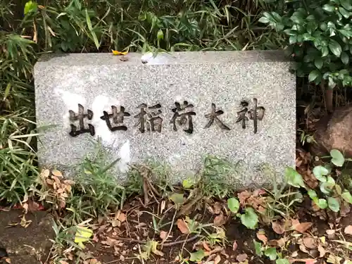 市谷亀岡八幡宮のその他建物