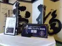 大安禅寺(福井県)