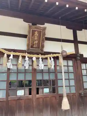 高牟神社（瀬古）(愛知県)