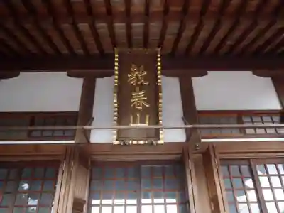 本泉寺(愛知県)