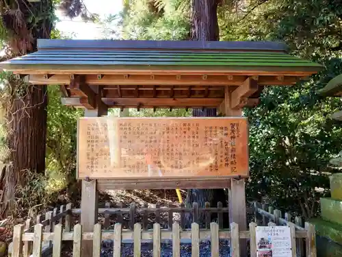 賀茂神社(群馬県)