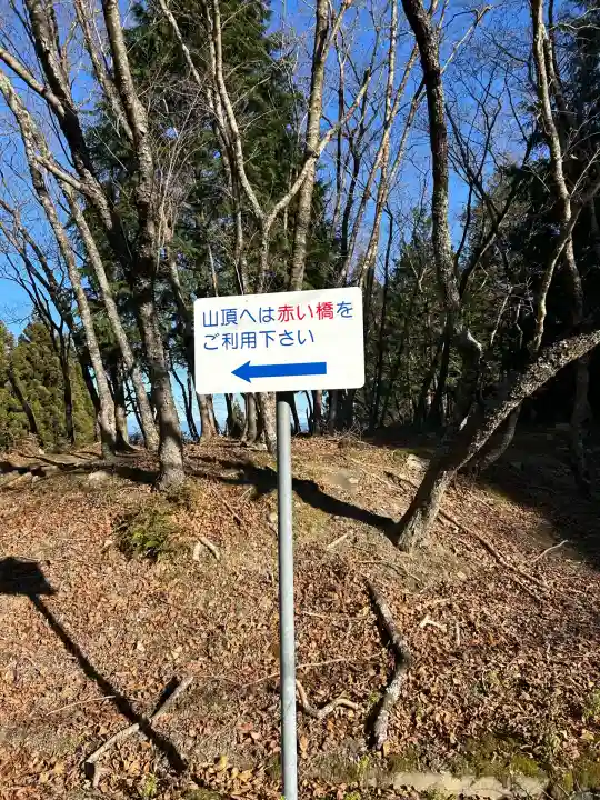 砥鹿神社(奥宮)(愛知県)
