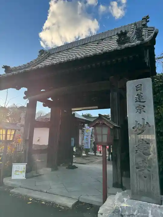妙建寺(栃木県)
