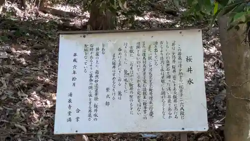 末刀岩上神社(京都府)