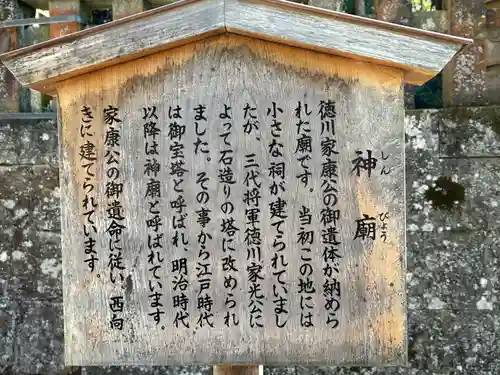 久能山東照宮(静岡県)