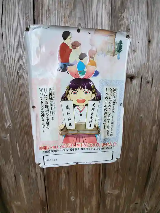 向田神社のその他建物