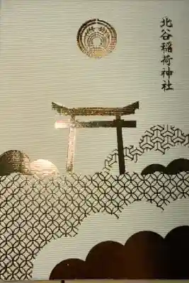 ゴールドの箔がきれいな御朱印帳です。