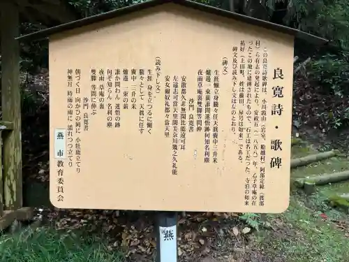 乙子神社(新潟県)