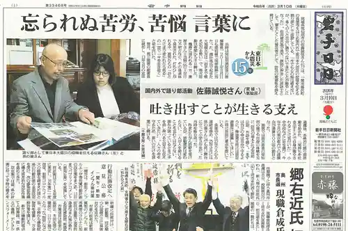 長徳寺(岩手県)