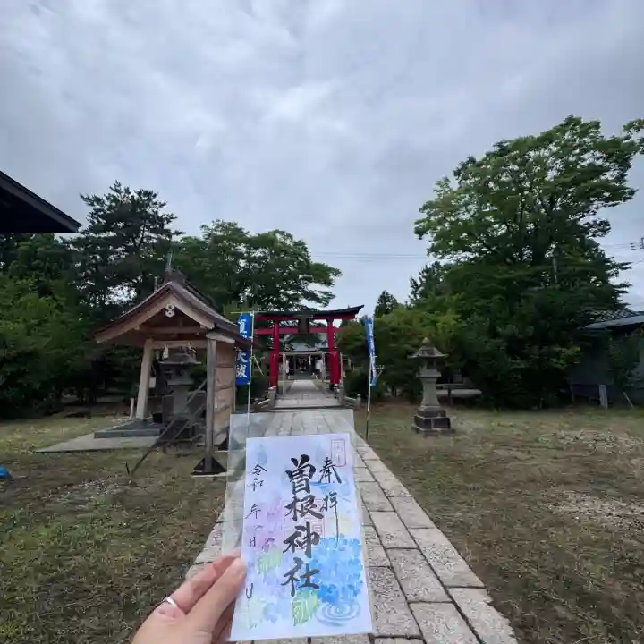 曽根神社の御朱印