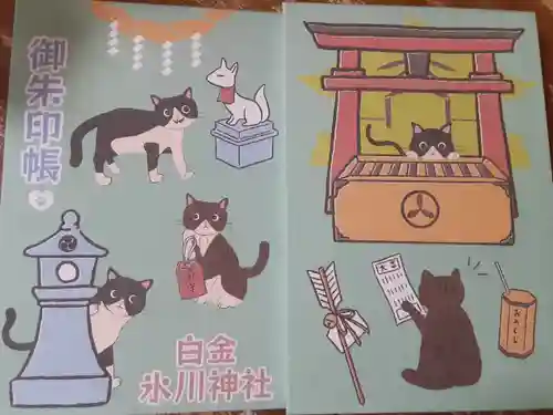 白金氷川神社(東京都)