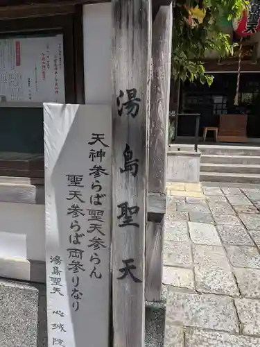 心城院(東京都)