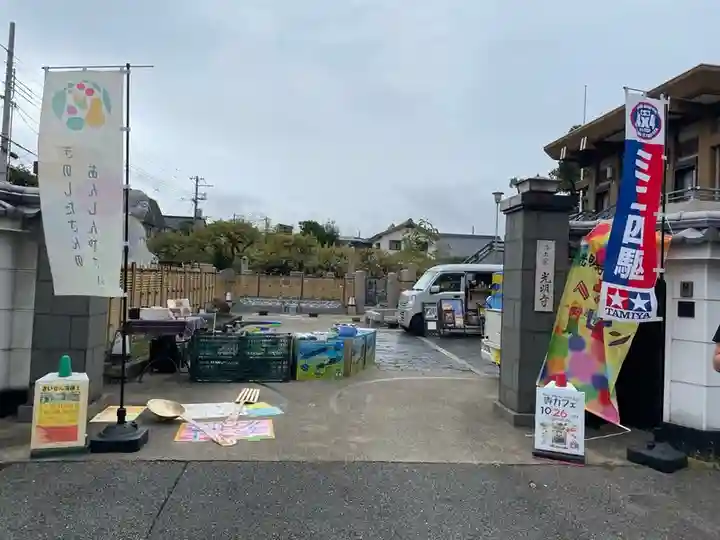 遠照山 光明寺(尼崎大仏)(兵庫県)