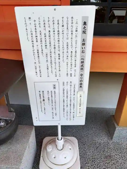 中山寺奥之院(兵庫県)