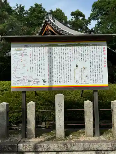 城南宮(京都府)