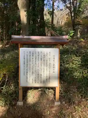 西念寺の歴史