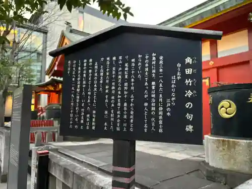 神田神社（神田明神）の歴史