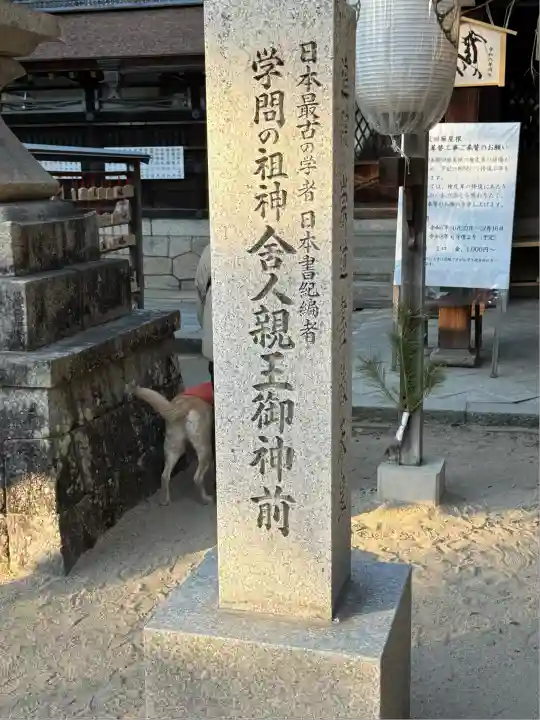 藤森神社(京都府)