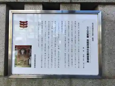 坂稲荷神社のその他建物