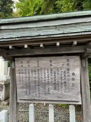 若狭彦神社（上社）(福井県)