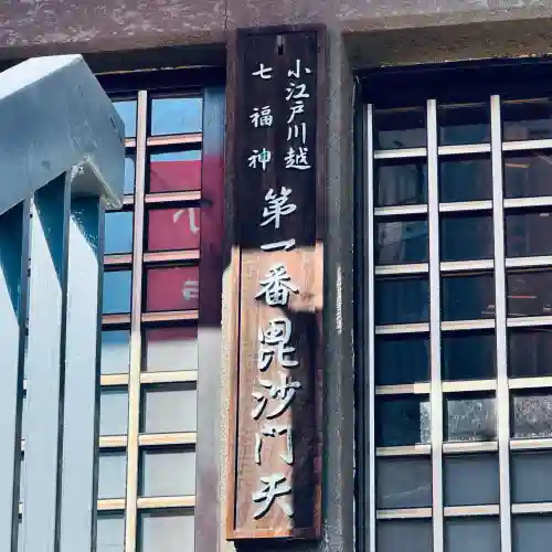 妙善寺(埼玉県)