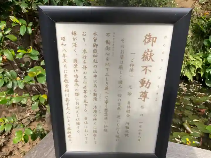 横浜御嶽神社の歴史