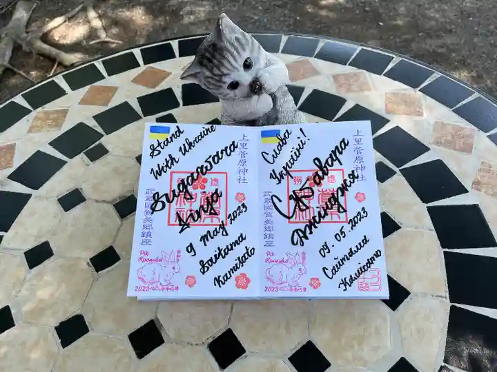 上里菅原神社(埼玉県)