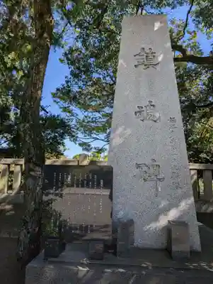 兵庫縣姫路護國神社(兵庫県)