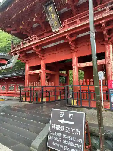 中禅寺(栃木県)