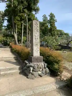 円覚寺(神奈川県)
