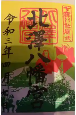 シール式書き置き