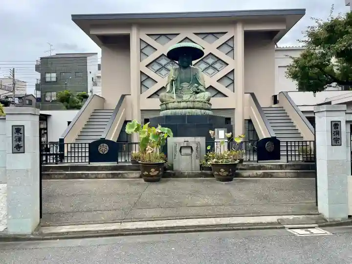 東禅寺(東京都)