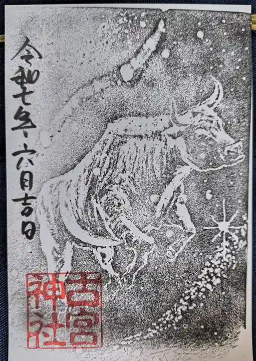 古宮神社(大阪府)