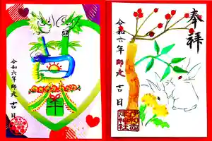 伊和志津神社の御朱印(2024年11月30日(土) 14時15分00秒投稿)