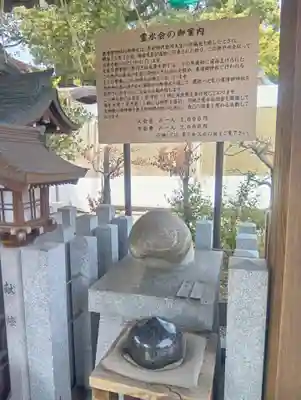 真清田神社(愛知県)