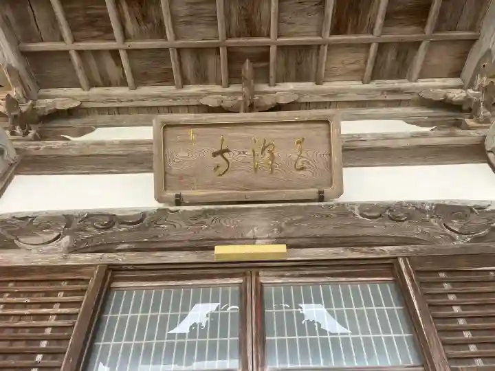 天澤寺の{uncategorized: "未分類", other: "その他", undefined: "問題あり", building: "その他建物", grave: "お墓", sacred_gate: "鳥居", guardian: "狛犬", statue: "像", buddha: "仏像", history: "歴史", nature: "自然", garden: "庭園", animal: "動物", pagoda: "塔", temizu: "手水舎", mountain_gate: "山門・神門", sanctuary: "本殿・本堂", subordinate: "末社・摂社", art: "芸術", scenery: "景色", jizo: "地蔵", ema: "絵馬", goshuin: "御朱印", omikuji: "おみくじ", items: "授与品その他", amulet: "お守り", goshuincho: "御朱印帳", eats: "食事", festival: "お祭り", votive_dance: "神楽", shichigosan: "七五三参", wedding: "結婚式", experience: "体験その他", initially: "初詣", around: "周辺", anti_infection: "感染症対策"}