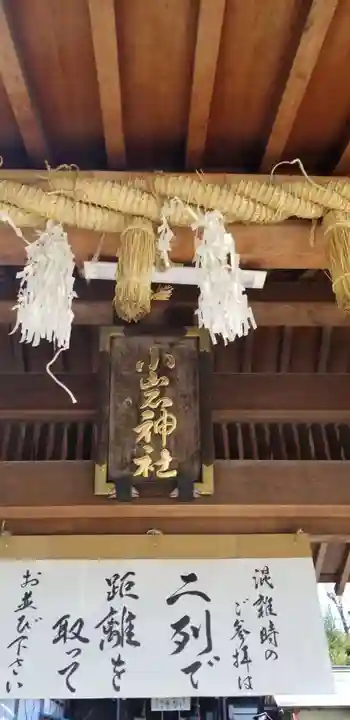 小岩神社のその他建物
