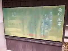 日出神社の建物その他