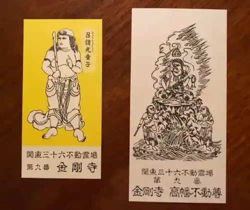 高幡不動尊　金剛寺(東京都)