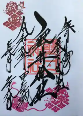 書き入れていただきました