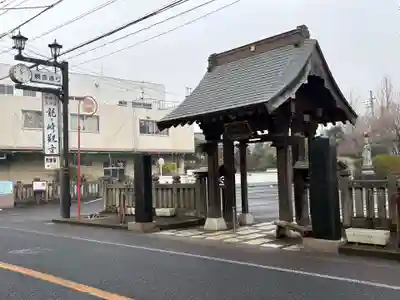 龍泉寺(茨城県)